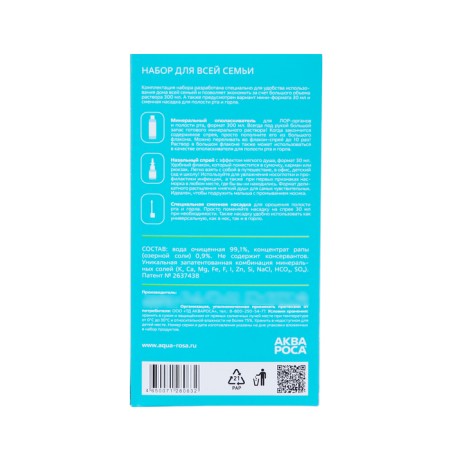 Aquaros + set, nasal spray 30 ml + Mineral Mineral rinse 300 ml, additional nozzle-3