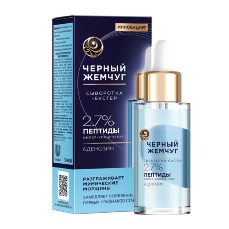 Wederal Booster Black Pearls smoothing 30 ml for all skin types