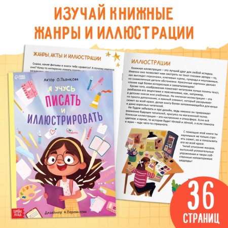 The writer's training set “I will write my book”, 3 books, the basis for the book, pencils-6