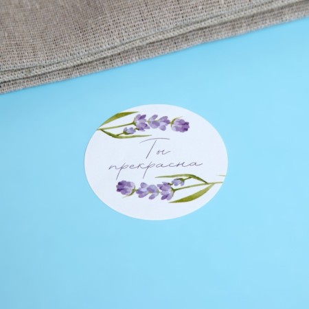Stickers for flowers and gifts "Lavender", 4.4 x 4.4 cm, 252 pcs.-4