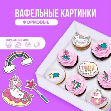 Waffle pictures edible “Happiness is” for cupcakes, Konfinetta cake, 11 pcs.