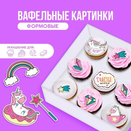 Waffle pictures edible “Happiness is” for cupcakes, Konfinetta cake, 11 pcs.