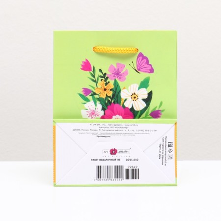 Gift package "Lake with a bouquet" 11.5 x 14.5 x 6.5 cm-1