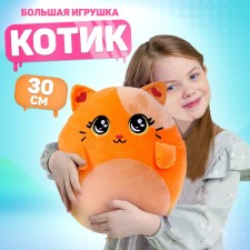 Soft toy-podushka 