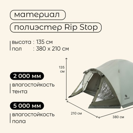 Tent Tracking size Katun 4 100+240+40 x 210 x 135 cm, 4x local-2