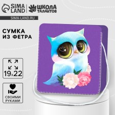Set for creating a bag of “ova” felt with thermonaklaka