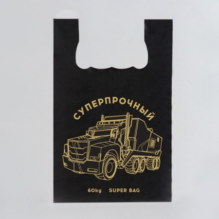 T -shirt package, polyethylene "Super -resistant truck", black 42 x 64 cm, 28 μm