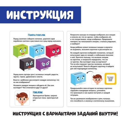 Developing pincer-cap "Your emotions"-3
