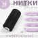 Threads DOR TAK, 40/2, 400 yard, black color No. 200
