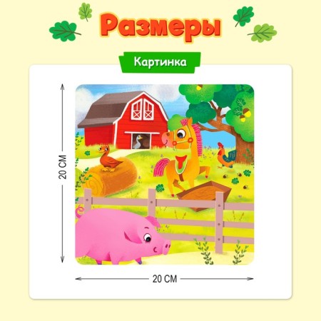 Board game "Hello from the farm"-7