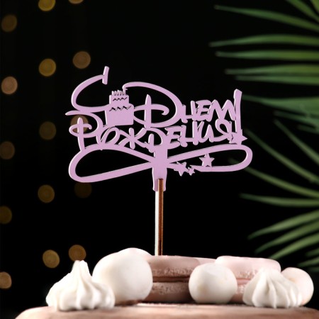 Topper wooden "Happy Birthday" Lilac 13x8 cm