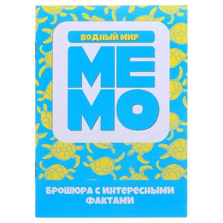 Board game "Memo. Water World "-2