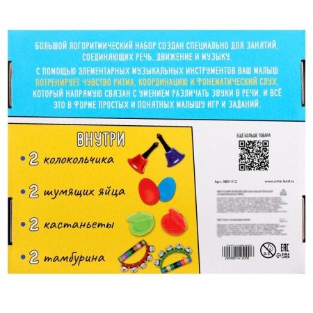 Large logo -rhythmic set-10