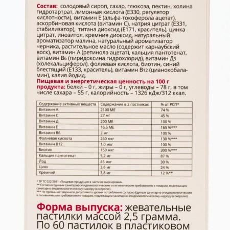 Glatic lozenges "Biotin + hair strength", 60 pcs. 2.5 g-3