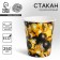 A single -single -paper glass "Black Gold", balls, 250 ml