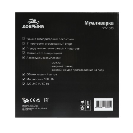 Multicar "Dobrynya" DO-1003, 1000 W, 4 l, 11 programs, antipwindle. Coating, white and white-6