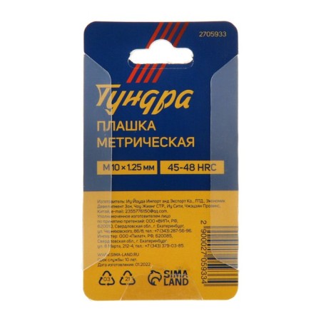 Dick Metric Tundra, M10 x 1.25 mm-4