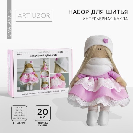 Sewing kit. Interior doll "Leila", 20 cm