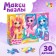Maxi Puzzles "Magic Unicorns", 30 details