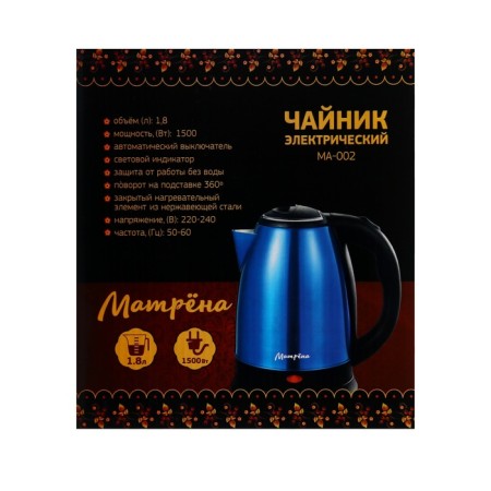 Electric kettle "Matryona" Ma-002, metal, 1.8 l, 1500 watts, blue-10
