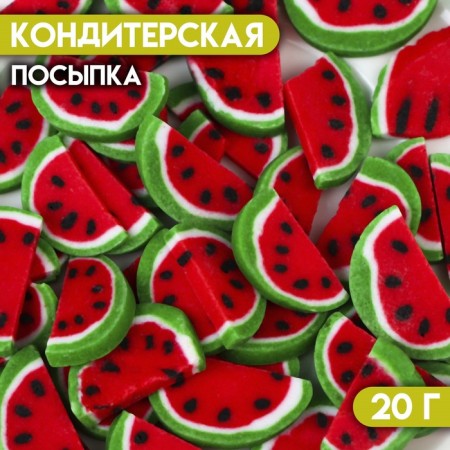 Confectionery Sprinking "Watermelon", 20 g