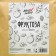 Frietosis "My choice", 1000 gr.