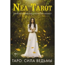 Tarot: The power of the witch. Manage the reality that surrounds you. Nea Tarot