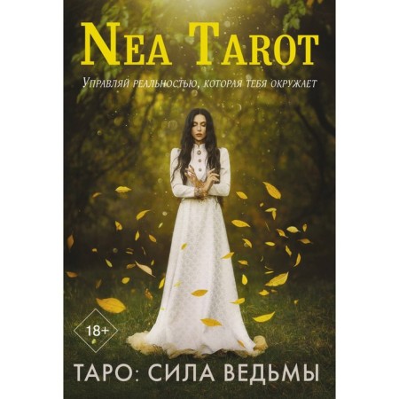 Tarot: The power of the witch. Manage the reality that surrounds you. Nea Tarot