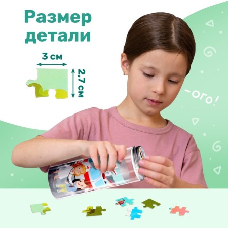 Puzzle in the ambulance tube, 96 details-3