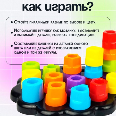 Developing toy "Pyramid-Mosaic", sorter, color, according to the Montessori methodology-2