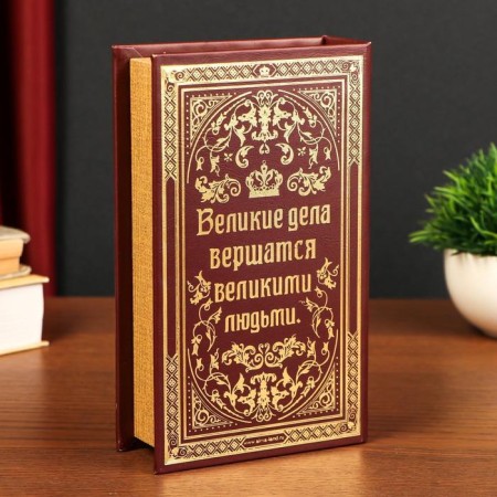 Casket-Seephor Skin "Cases of state importance" 21x13x5 cm-4