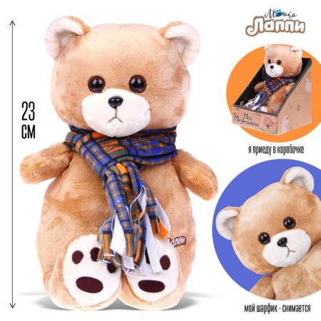 Soft toy "Bear Lappy", 23 cm