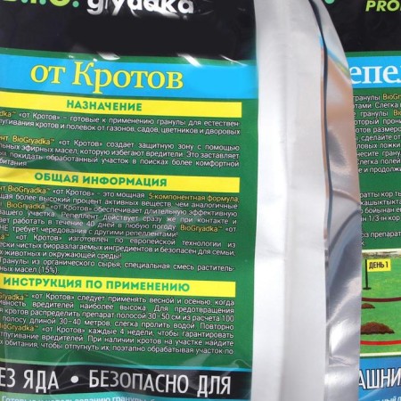 Biological replacement of mole bi -grouping, package, 100 g-4