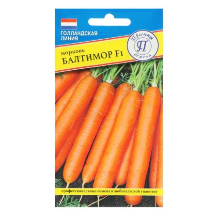 Baltimore carrots F1, 0.5 g