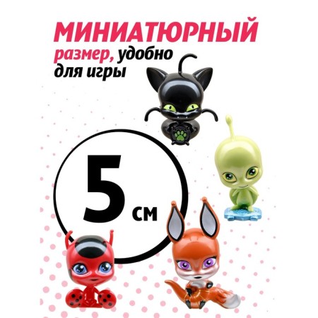 Набор мини-фигурок Miraculous «Квами», 4 героя-2