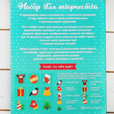 Set for creating a toy from Plush "Snowman", needle-2