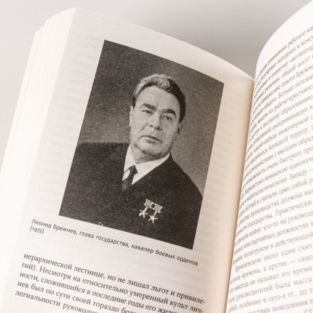 The shortest history of the Soviet Union. Fitzpatrick Sh.-7