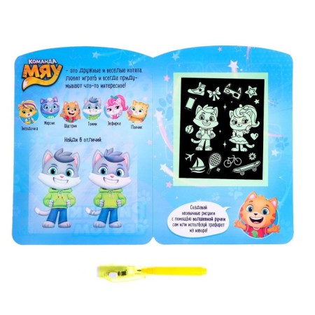 Set for drawing with light "Miau team"-2