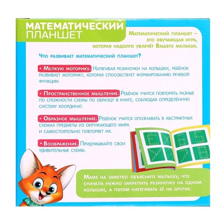 Geobord “Mathematical tablet: alphabet and numbers” with instructions according to the schemes, according to the Montessori method-10