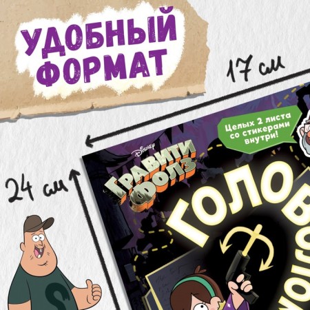 Book with stickers "Puzzles", 20 pages, 17 × 24 cm, gravity farz-1
