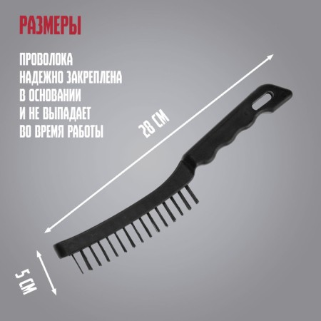 Metallic manual scrap brush, plastic handle, 3-row-1