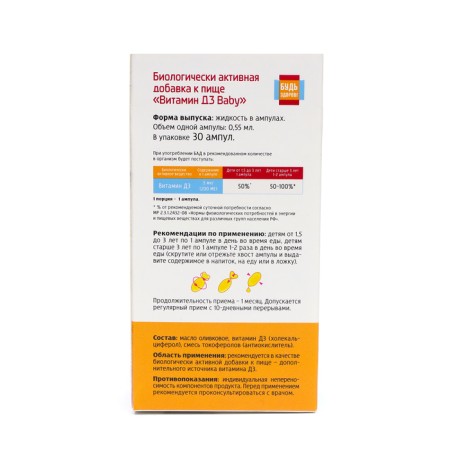 Vitamin D3 "Be healthy!" For children, 30 pcs-2