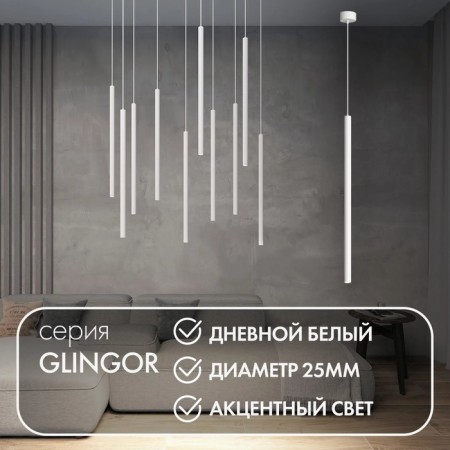 DK4304-WH suspended lamp with built-in LED Glingor, IP20, 5W, 4000K, White, aluminum-1