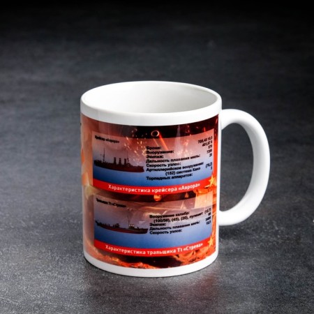Sublimation mug "Weapons of Victory. Real Captain", with the application-3