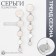 Earrings Assorted "Geometry" circles, color silver
