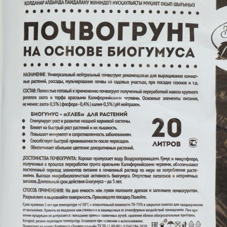 Soilogront based on a universal, green city, 20 liters-3