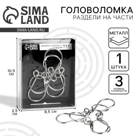 Puzzle "divided into parts" No. 12