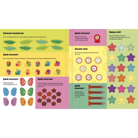 Multiplication and division-10
