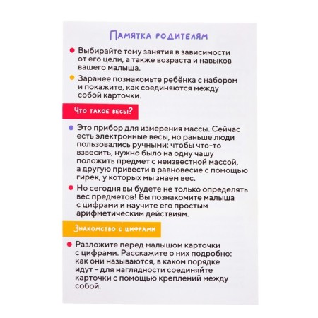 Developing set "Mathematical Libra", we consider and compare-7