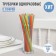 Disposable tubes for drinks of the share, 21 cm, d = 5 mm, 45-50 pcs, with corrugation, color mix